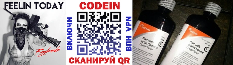 купить  сайты  Борисоглебск  Codein Purple Drank 