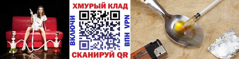 Героин Heroin  hydra зеркало  Борисоглебск 