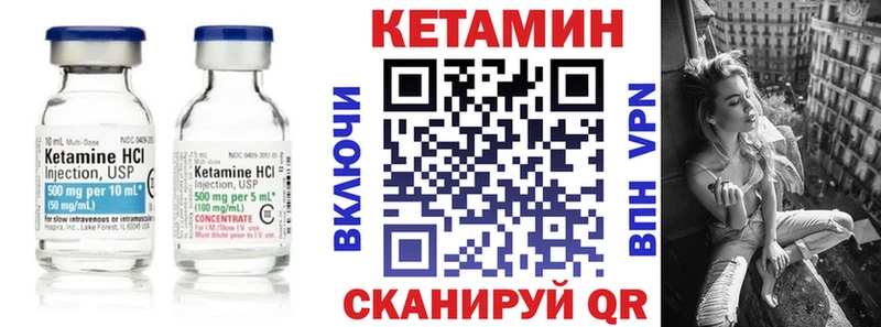 КЕТАМИН VHQ  Борисоглебск 
