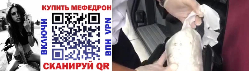 где можно купить наркотик  Борисоглебск  МЯУ-МЯУ mephedrone 